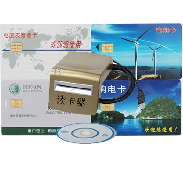 dbmis6系統(tǒng)購電卡